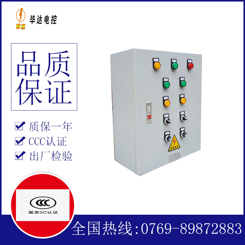 宜川一用一备控制箱